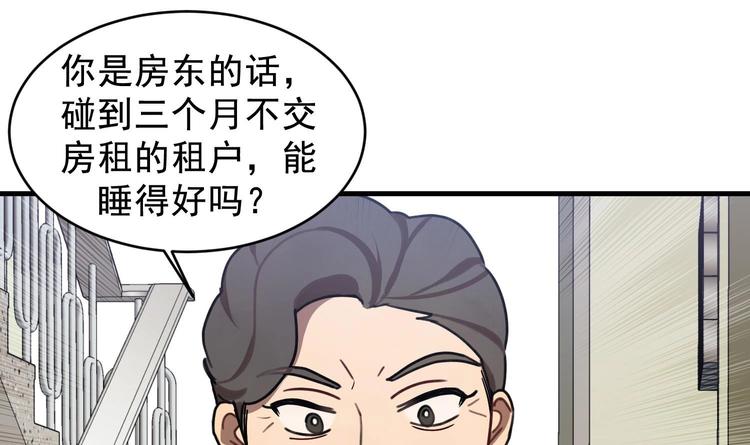 我的专属粉丝 - 第1话 又是车祸？！(3/5) - 6