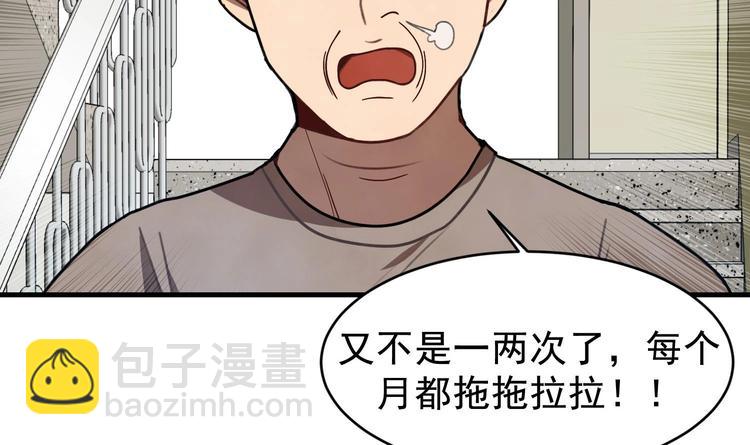 我的专属粉丝 - 第1话 又是车祸？！(3/5) - 7