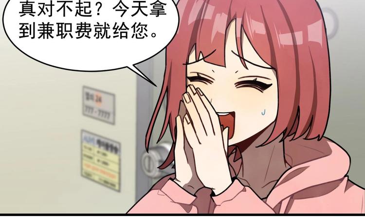 我的专属粉丝 - 第1话 又是车祸？！(3/5) - 1