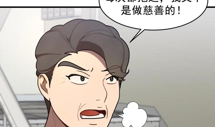 我的专属粉丝 - 第1话 又是车祸？！(3/5) - 3