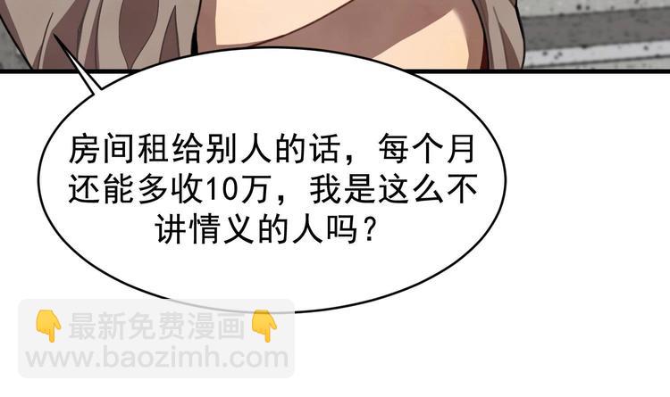 我的专属粉丝 - 第1话 又是车祸？！(3/5) - 5