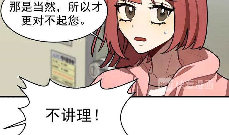 我的专属粉丝 - 第1话 又是车祸？！(3/5) - 7