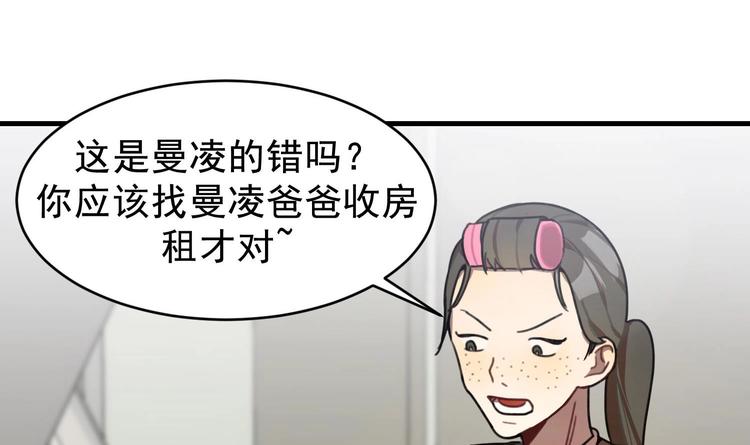 我的专属粉丝 - 第1话 又是车祸？！(3/5) - 2