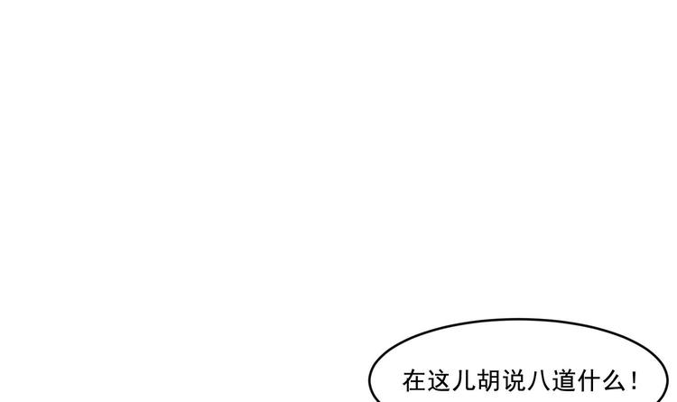 我的专属粉丝 - 第1话 又是车祸？！(3/5) - 5