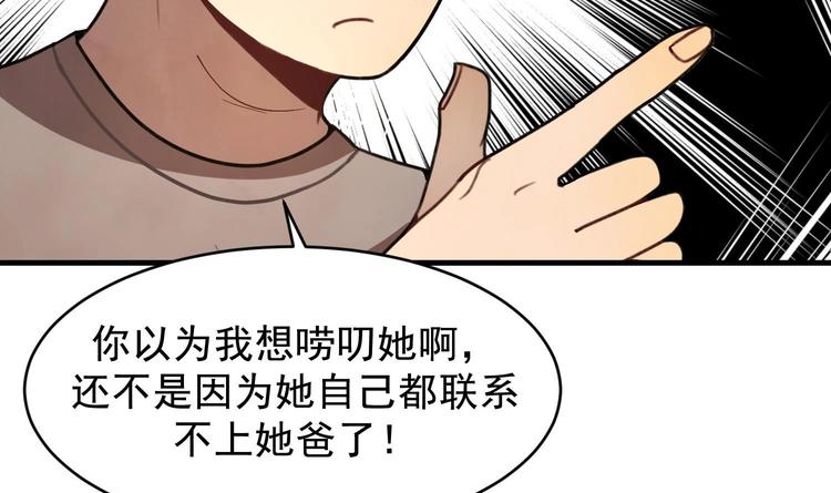 我的专属粉丝 - 第1话 又是车祸？！(3/5) - 7