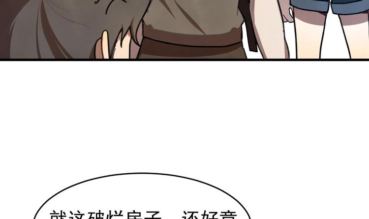 我的专属粉丝 - 第1话 又是车祸？！(3/5) - 2