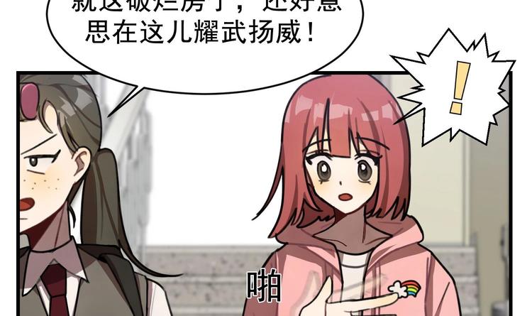 我的专属粉丝 - 第1话 又是车祸？！(3/5) - 3