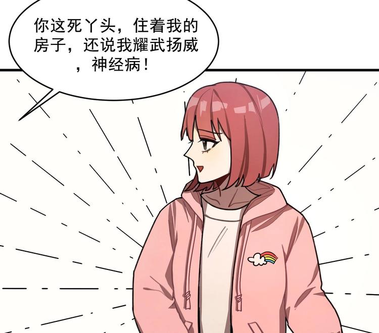 我的专属粉丝 - 第1话 又是车祸？！(3/5) - 5