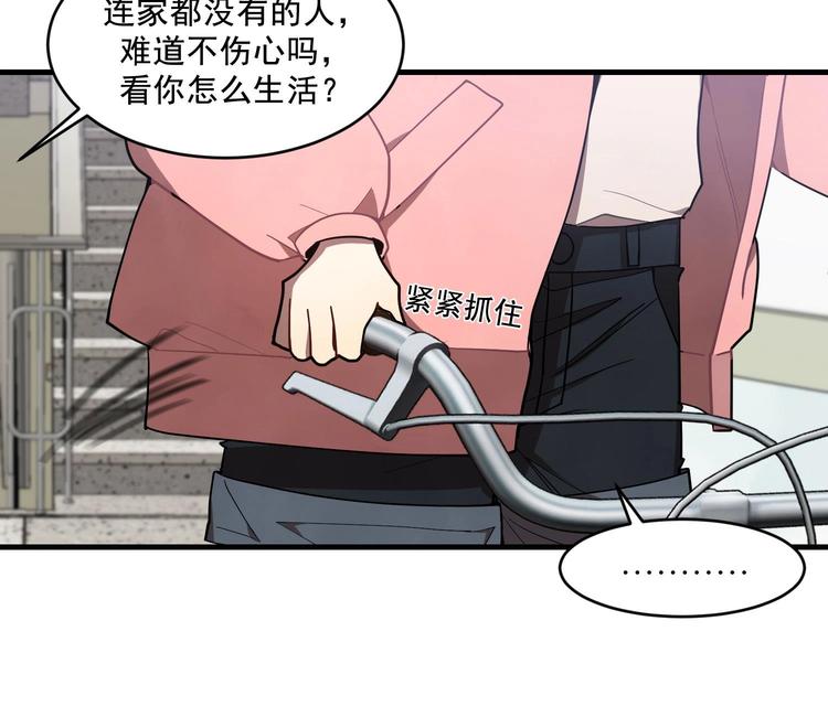 我的专属粉丝 - 第1话 又是车祸？！(3/5) - 7