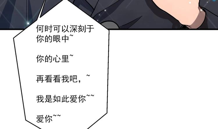 我的专属粉丝 - 第1话 又是车祸？！(1/5) - 5