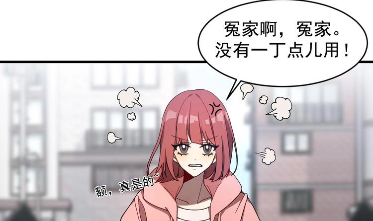 我的专属粉丝 - 第1话 又是车祸？！(3/5) - 6