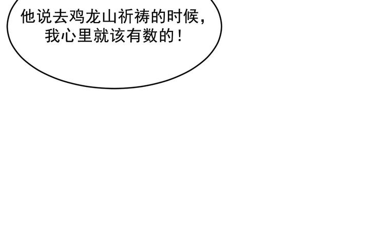 我的专属粉丝 - 第1话 又是车祸？！(3/5) - 8