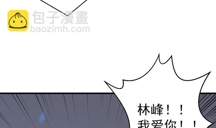 我的专属粉丝 - 第1话 又是车祸？！(1/5) - 6