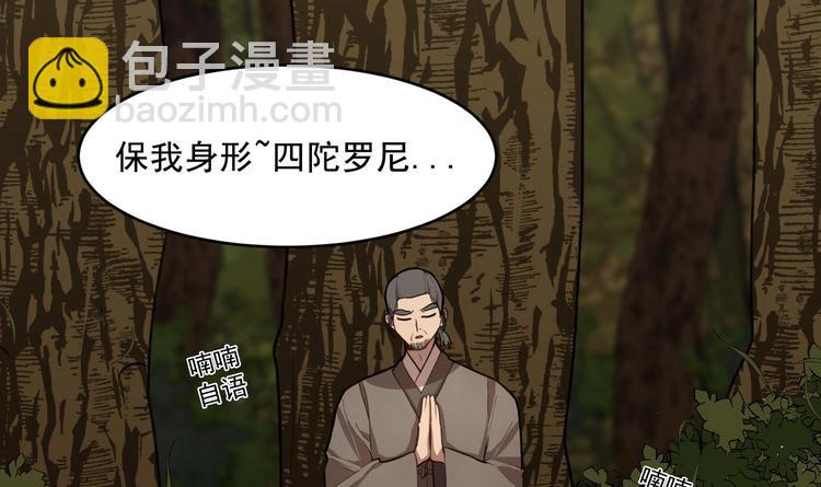 我的专属粉丝 - 第1话 又是车祸？！(3/5) - 4