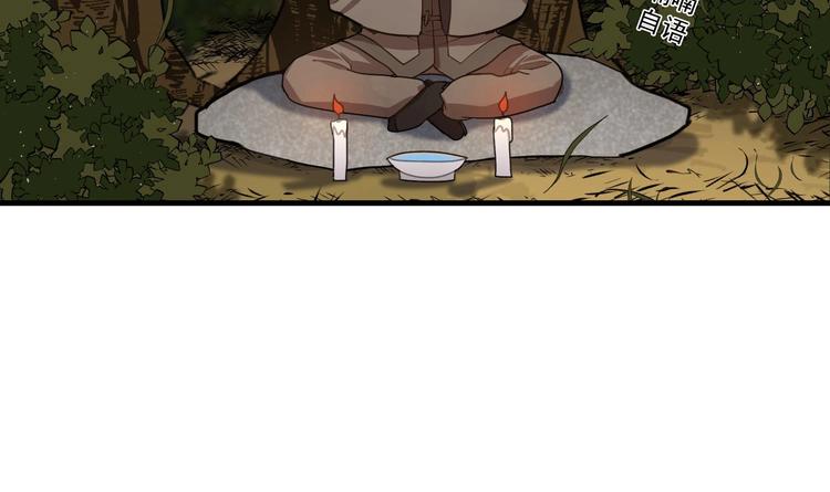 我的专属粉丝 - 第1话 又是车祸？！(3/5) - 5