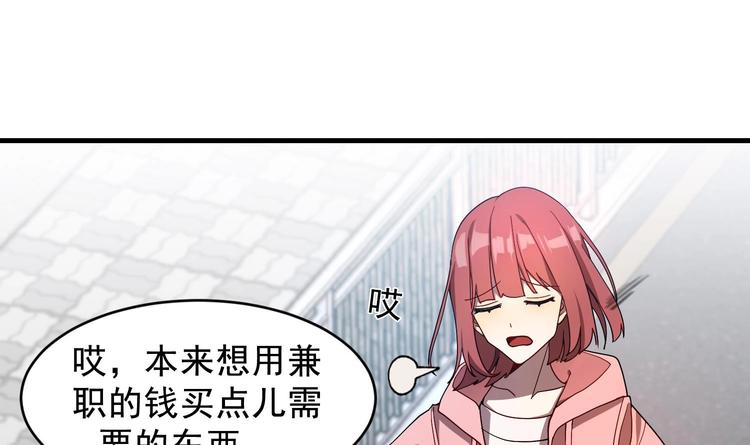 我的专属粉丝 - 第1话 又是车祸？！(3/5) - 3