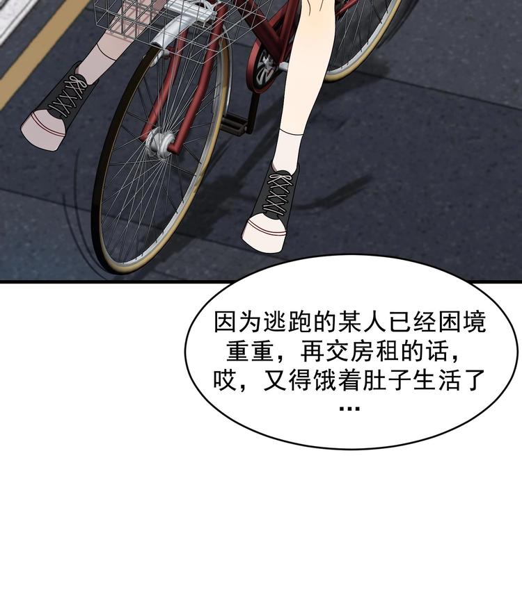 我的专属粉丝 - 第1话 又是车祸？！(3/5) - 5