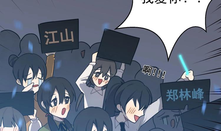 我的专属粉丝 - 第1话 又是车祸？！(1/5) - 7