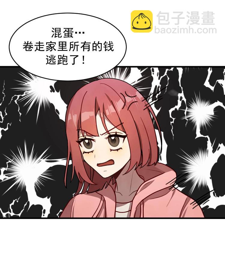 我的专属粉丝 - 第1话 又是车祸？！(3/5) - 6