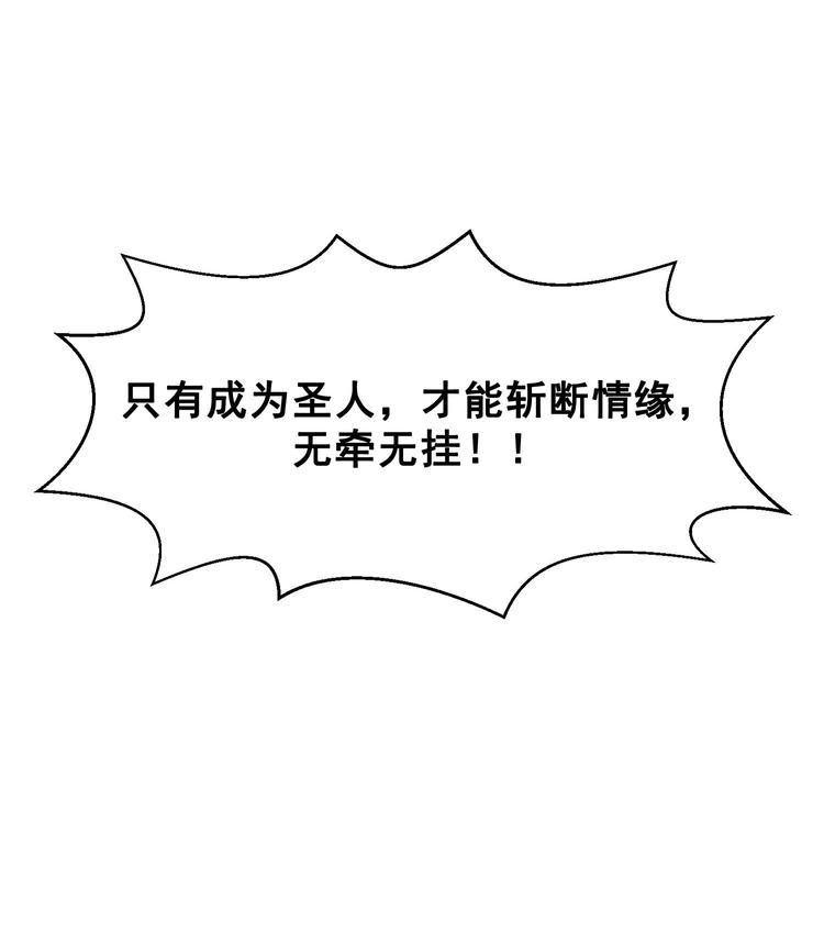 我的专属粉丝 - 第1话 又是车祸？！(4/5) - 5