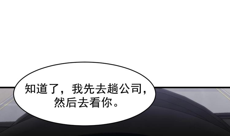 我的专属粉丝 - 第1话 又是车祸？！(4/5) - 3