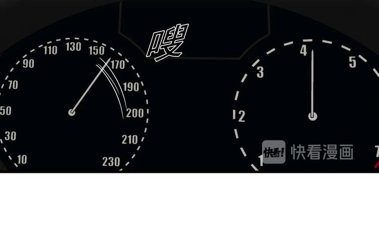 我的专属粉丝 - 第1话 又是车祸？！(4/5) - 4