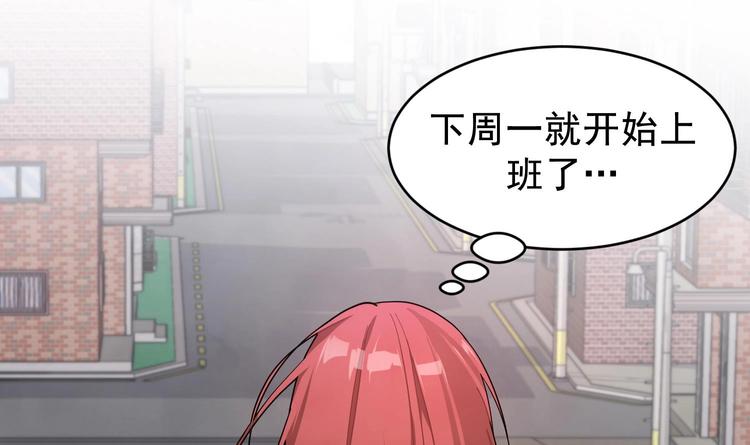 我的专属粉丝 - 第1话 又是车祸？！(4/5) - 6