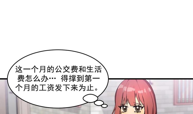 我的专属粉丝 - 第1话 又是车祸？！(4/5) - 4