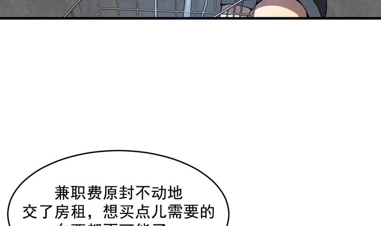 我的专属粉丝 - 第1话 又是车祸？！(4/5) - 6