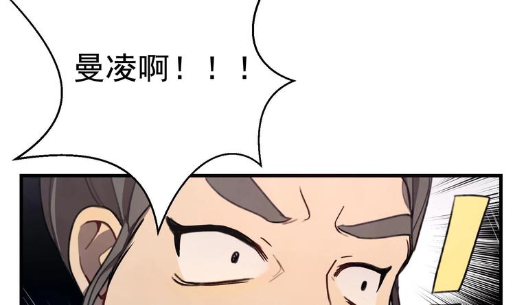 我的专属粉丝 - 第1话 又是车祸？！(4/5) - 2