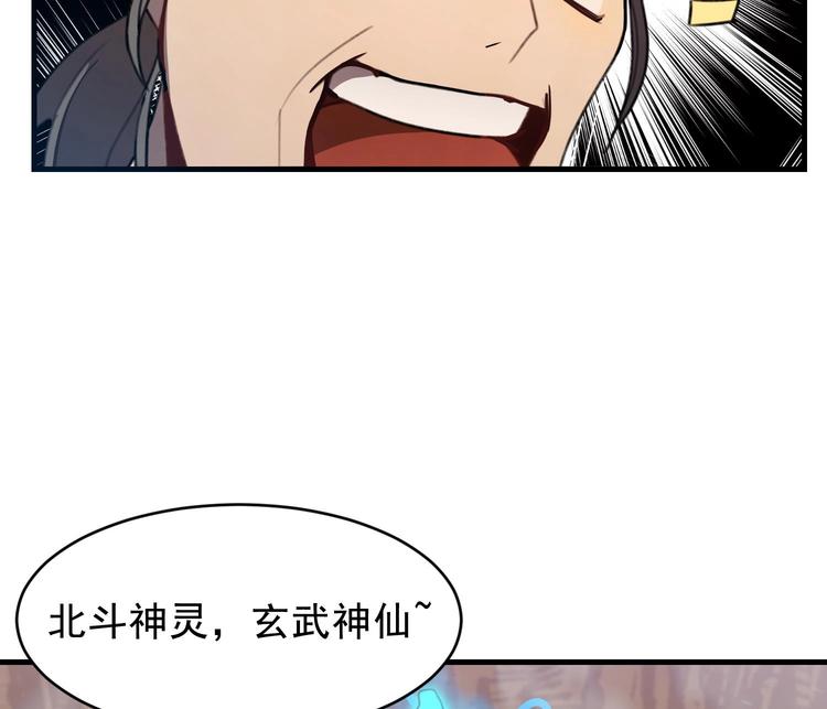 我的专属粉丝 - 第1话 又是车祸？！(4/5) - 3