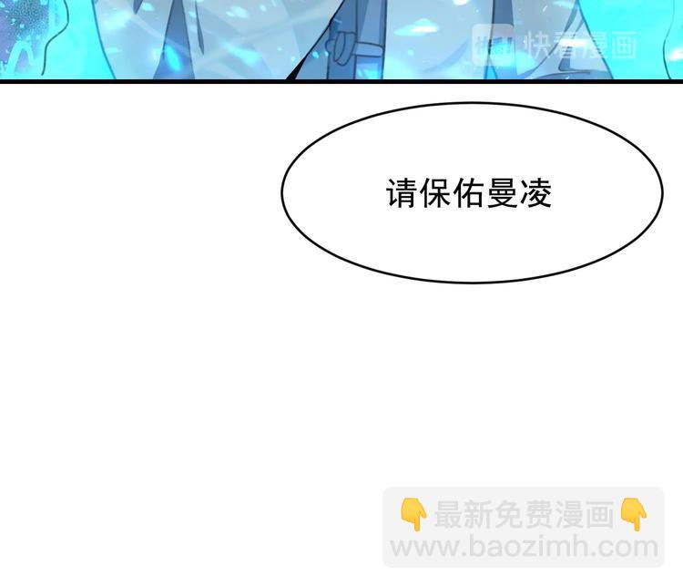 我的专属粉丝 - 第1话 又是车祸？！(4/5) - 5