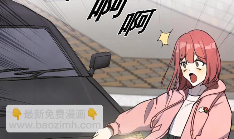 我的专属粉丝 - 第1话 又是车祸？！(4/5) - 7