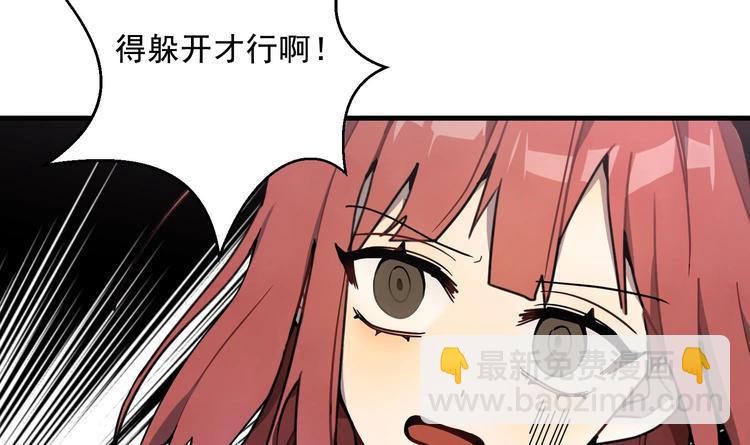 我的专属粉丝 - 第1话 又是车祸？！(4/5) - 2