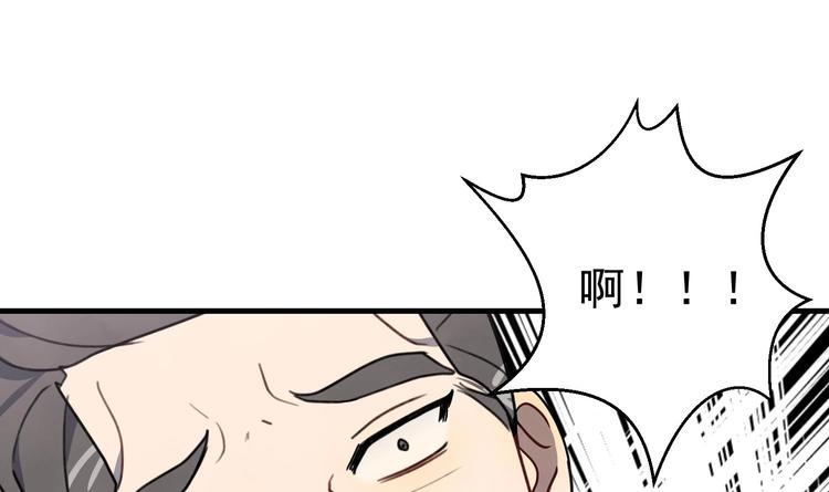 我的专属粉丝 - 第1话 又是车祸？！(4/5) - 4