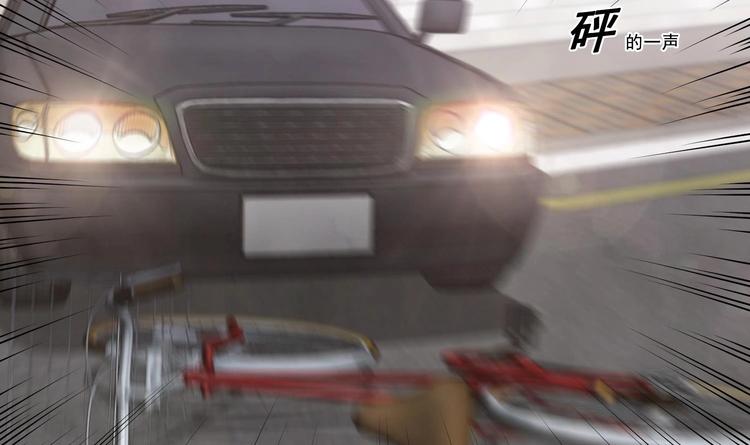 我的专属粉丝 - 第1话 又是车祸？！(4/5) - 7