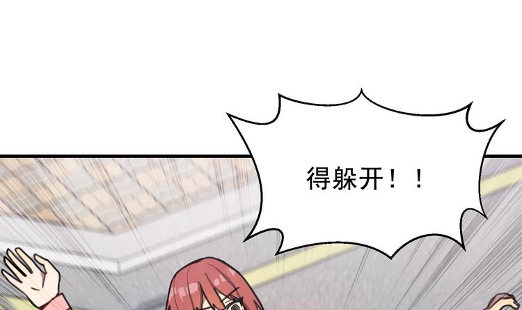 我的专属粉丝 - 第1话 又是车祸？！(4/5) - 2