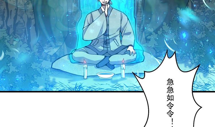 我的专属粉丝 - 第1话 又是车祸？！(4/5) - 8