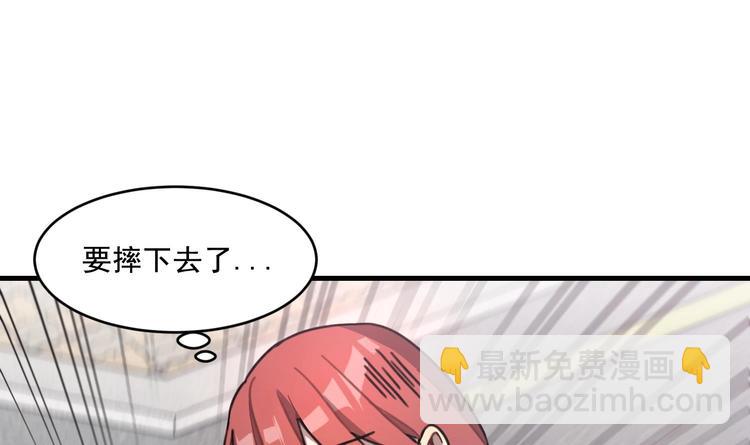 我的专属粉丝 - 第1话 又是车祸？！(4/5) - 2