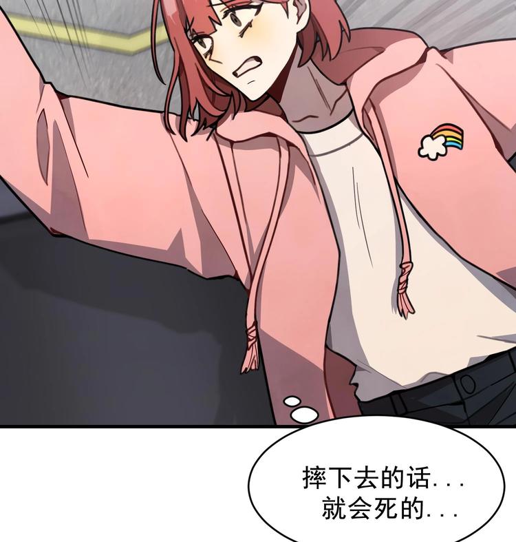 我的专属粉丝 - 第1话 又是车祸？！(4/5) - 3