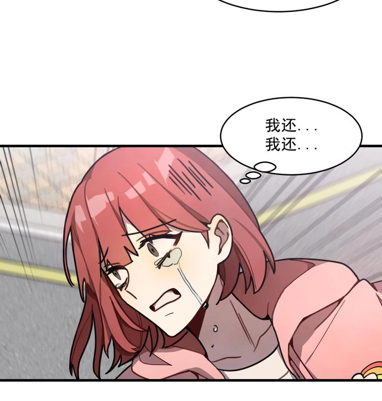 我的专属粉丝 - 第1话 又是车祸？！(4/5) - 4