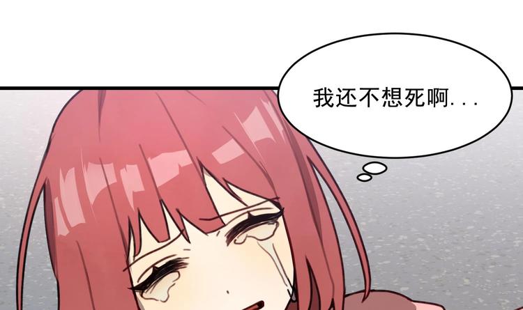 我的专属粉丝 - 第1话 又是车祸？！(4/5) - 6