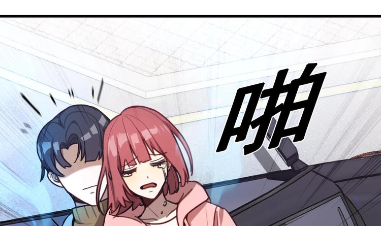 我的专属粉丝 - 第1话 又是车祸？！(5/5) - 3