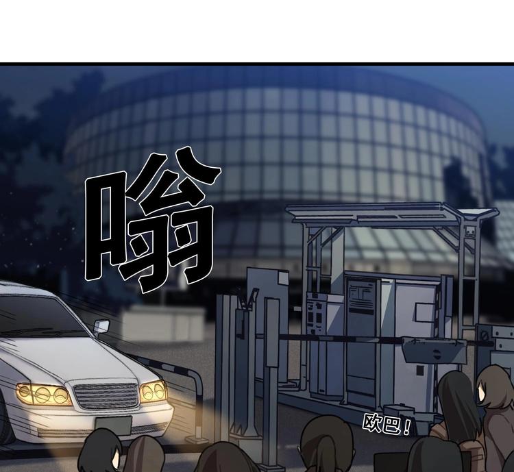 我的专属粉丝 - 第1话 又是车祸？！(1/5) - 8