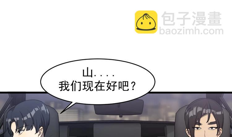 我的专属粉丝 - 第1话 又是车祸？！(1/5) - 8