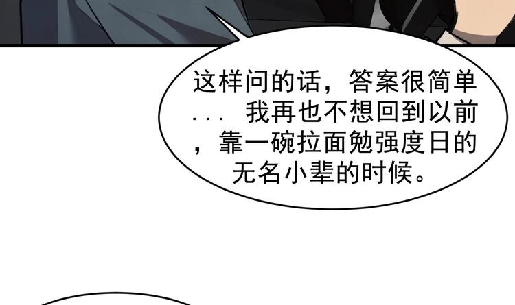 我的专属粉丝 - 第1话 又是车祸？！(1/5) - 4