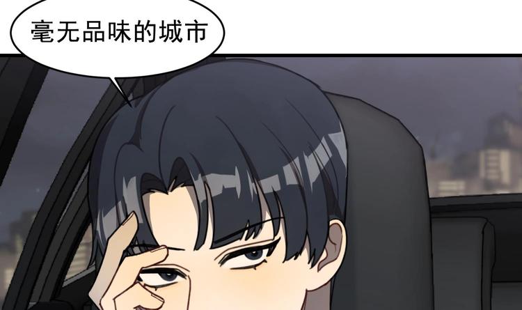 我的专属粉丝 - 第1话 又是车祸？！(1/5) - 5