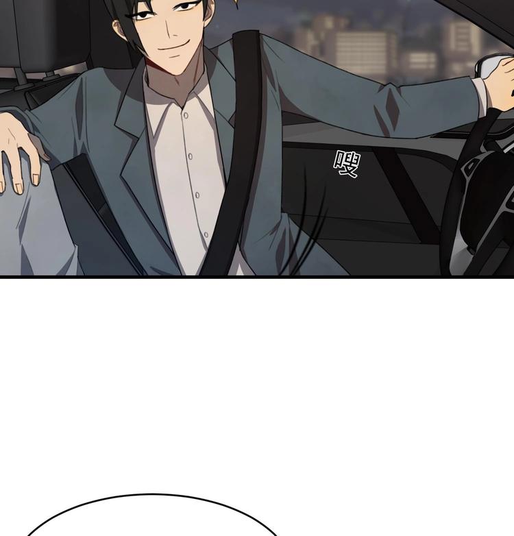 我的专属粉丝 - 第1话 又是车祸？！(1/5) - 8