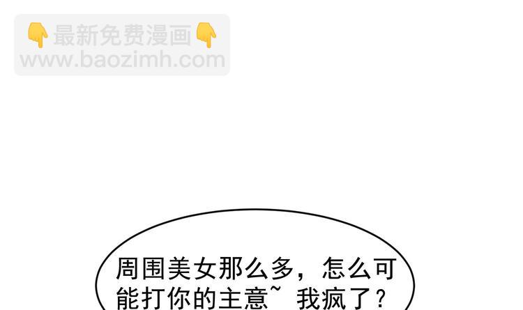 我的专属粉丝 - 第1话 又是车祸？！(1/5) - 2