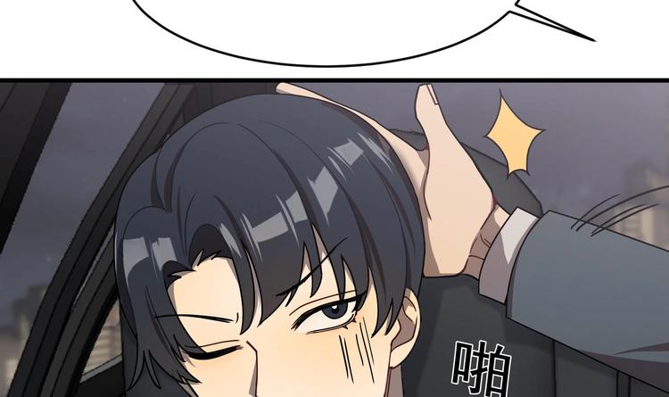 我的专属粉丝 - 第1话 又是车祸？！(2/5) - 5